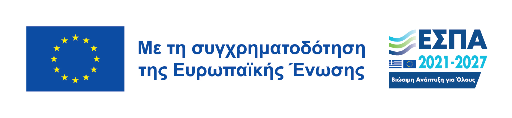 Έμβλημα Ένωσης